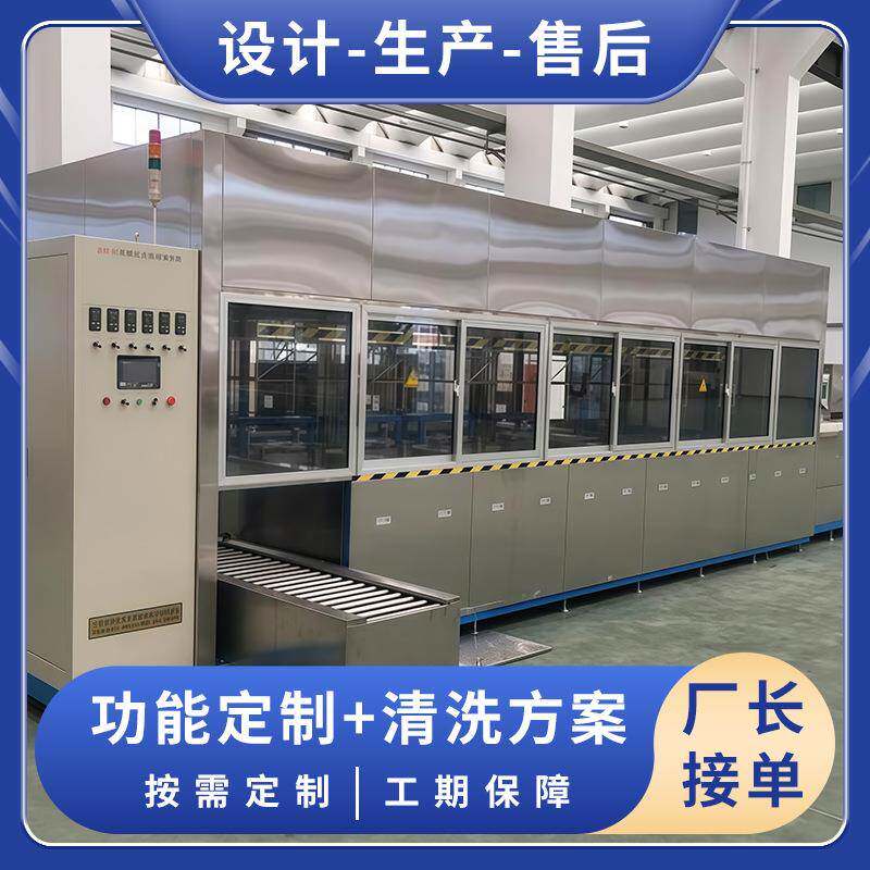 全自动超声波清洗机五槽五金光学镜片芯片机械臂工业超声波清洗线