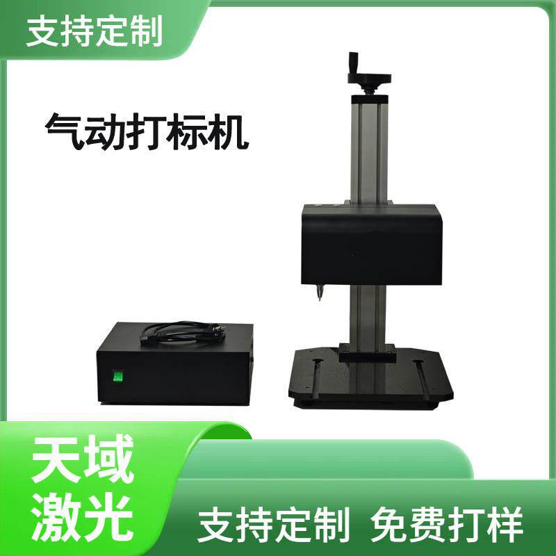 铭牌钢印打码机点阵式撞击打码汽车缸体缸盖发动机