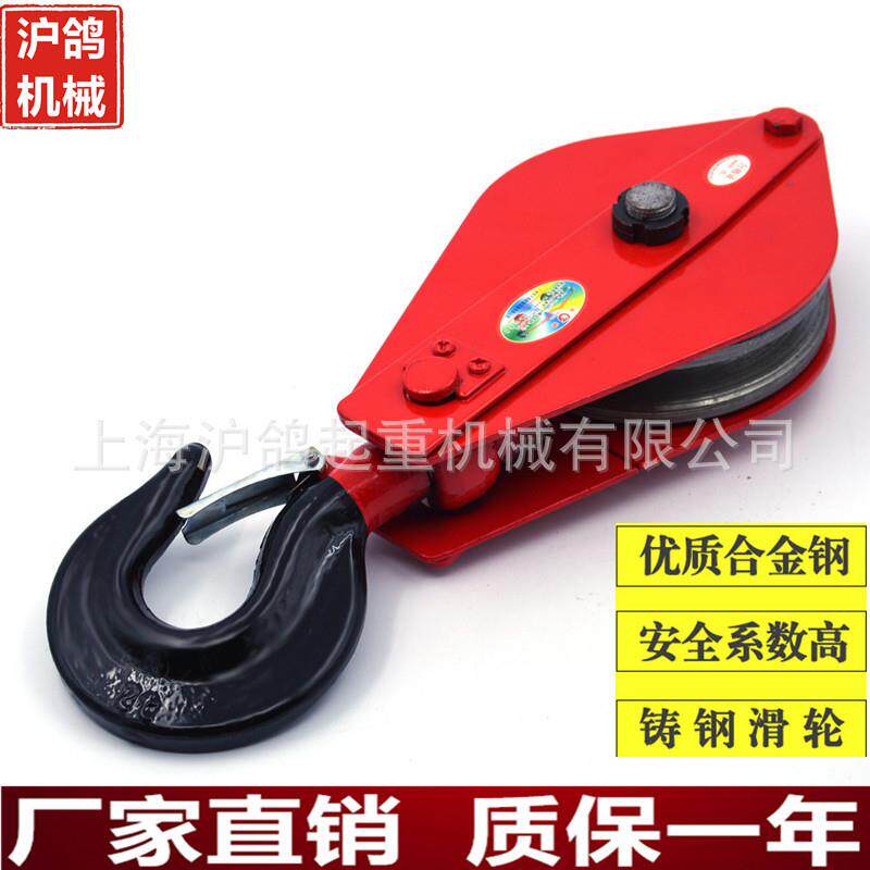 国标起重滑车/定滑轮/滑轮/动滑轮组0.5吨-10吨吊钩吊环滑车多轮