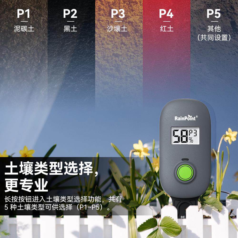 土壤湿度检测仪浇水温湿度智能监控花园盆栽浇水水分高精度探头