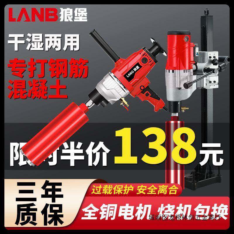 水钻打孔机混凝土钻孔机支架干湿两用手持式空调开孔机水钻搅拌机