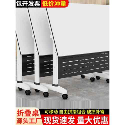 教育机构可折叠训练桌椅组合活动拼接移动双办公长桌会议桌