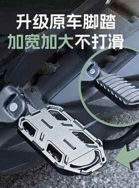 适踏用zontes升仕368G摩托改装越野滑脚68184板乘客脚踏配件防后