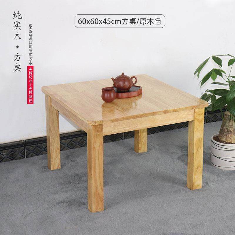全实木小方桌茶几小户型原木方几家用沙发边几正方形简约中式茶桌