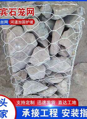 现货镀锌石笼网格宾石笼网钢丝防护网防汛固堤工程热镀锌石笼网箱