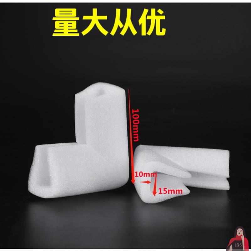 保护角防碰撞运输包装打包护角珍珠棉泡沫垫保护加厚EPE护边U型
