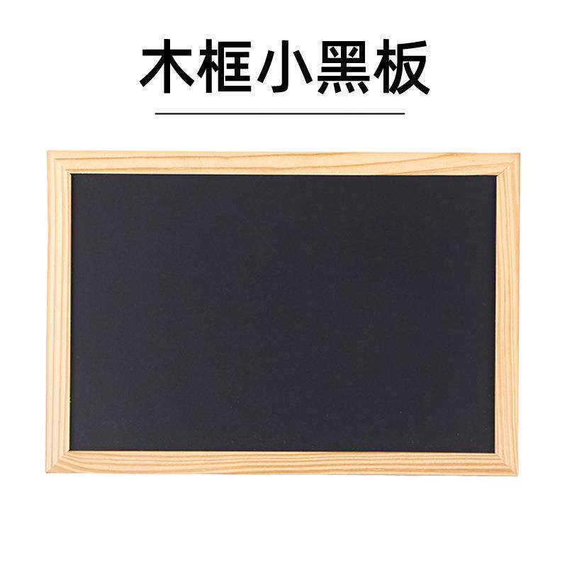 木框小黑板木质单面挂式黑板书写板留言板菜单儿童涂鸦画板无磁性