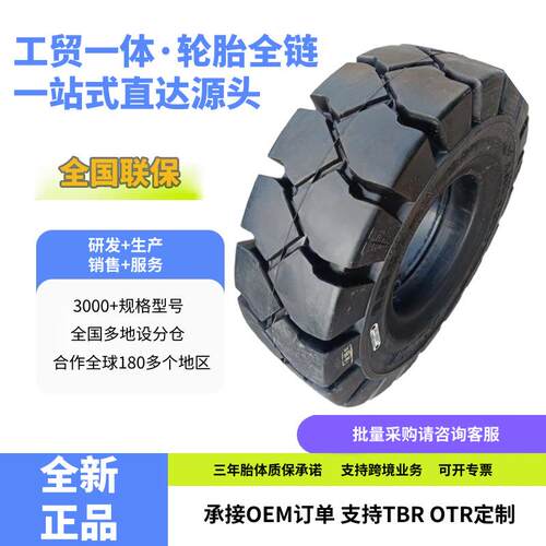前进实心轮胎18×6-12.125轮胎TR花纹POB实心轮胎