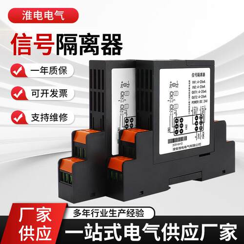 现货导轨式信号隔离器模拟量隔离器热电阻热电偶信号隔离器