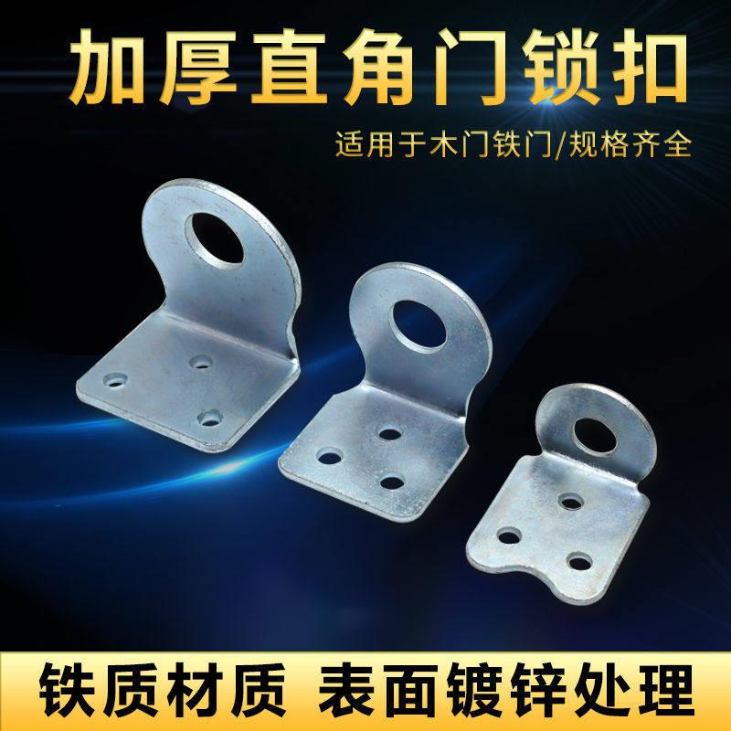 加厚电焊镀锌L型直角门鼻子老式防盗门挂锁搭扣角码对扣箱包吊扣