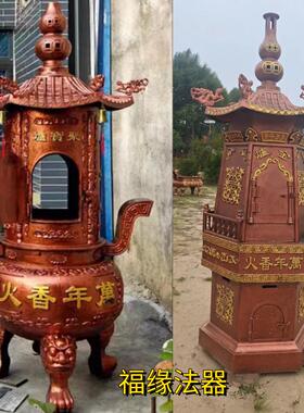 寺庙大型室外经炉圆形铸铁生铁化宝炉特大号香炉祠堂宗祠