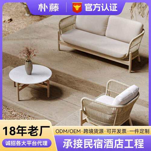 户外实木沙发组合庭院别墅藤编家具室外露天阳台茶几藤椅防水防晒