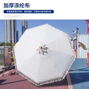 厂家直销晴雨天两用遮阳伞户外庭院伞流苏实木伞太阳伞室外沙滩伞