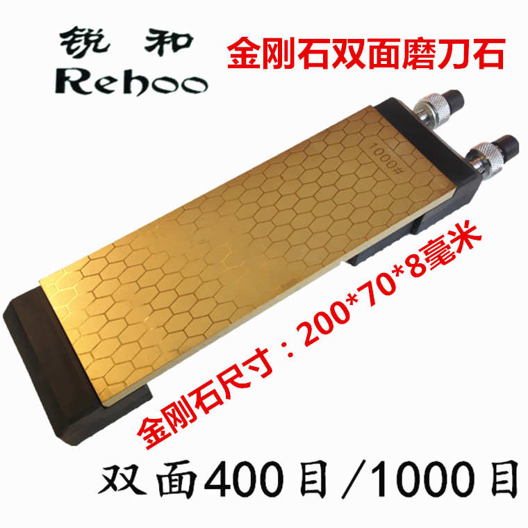 货源锐和牌金色金刚石磨刀器双面磨刀石冰刀油石含底座