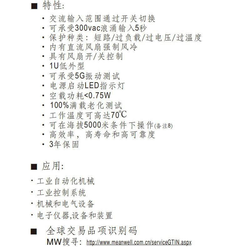 LRS-50明纬Meanwell开关电源 36V48V直流输出稳定350W电源供应器