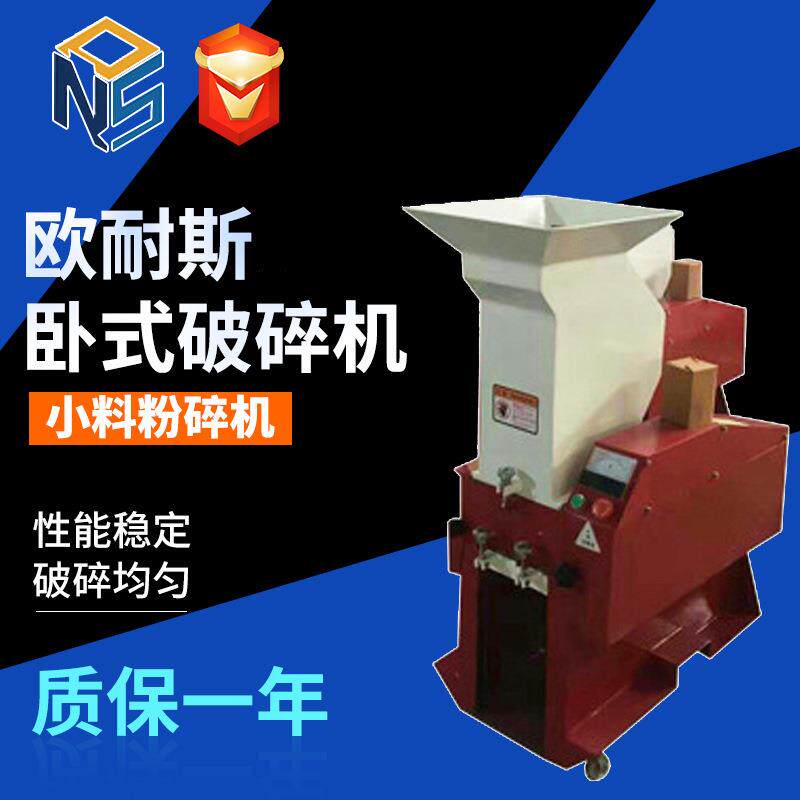 塑料标签纸卧式破碎机机边小料强力粉碎机小型生活垃圾破碎机