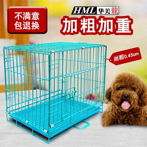 加粗狗笼子小型犬泰迪博美宠物笼子贵宾猫笼子兔子笼子狗窝带厕所