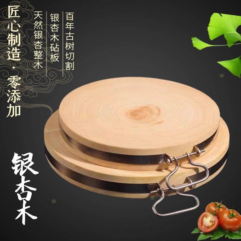 天然银杏木砧板去皮正圆加钢箍实木整木切菜案板刀板厨具菜墩圆形
