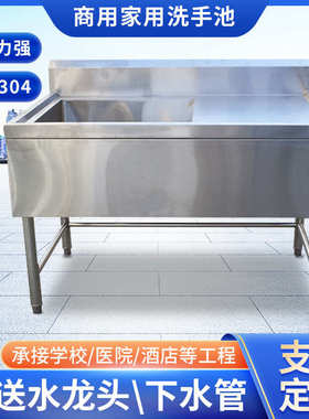 厂家直销山东厂家现货供应搓衣板水池 单眼双槽不锈钢水池 商用