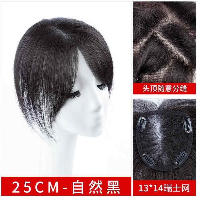 正品瑞发士网假发假片女头顶补发片真增量发蓬松发片遮白发全真人,美发护发/假发,直发片,淘宝优惠券,粉丝福利购,淘宝优惠卷