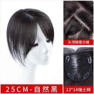 正品瑞发士网假发假片女头顶补发片真增量发蓬松发片遮白发全真人
