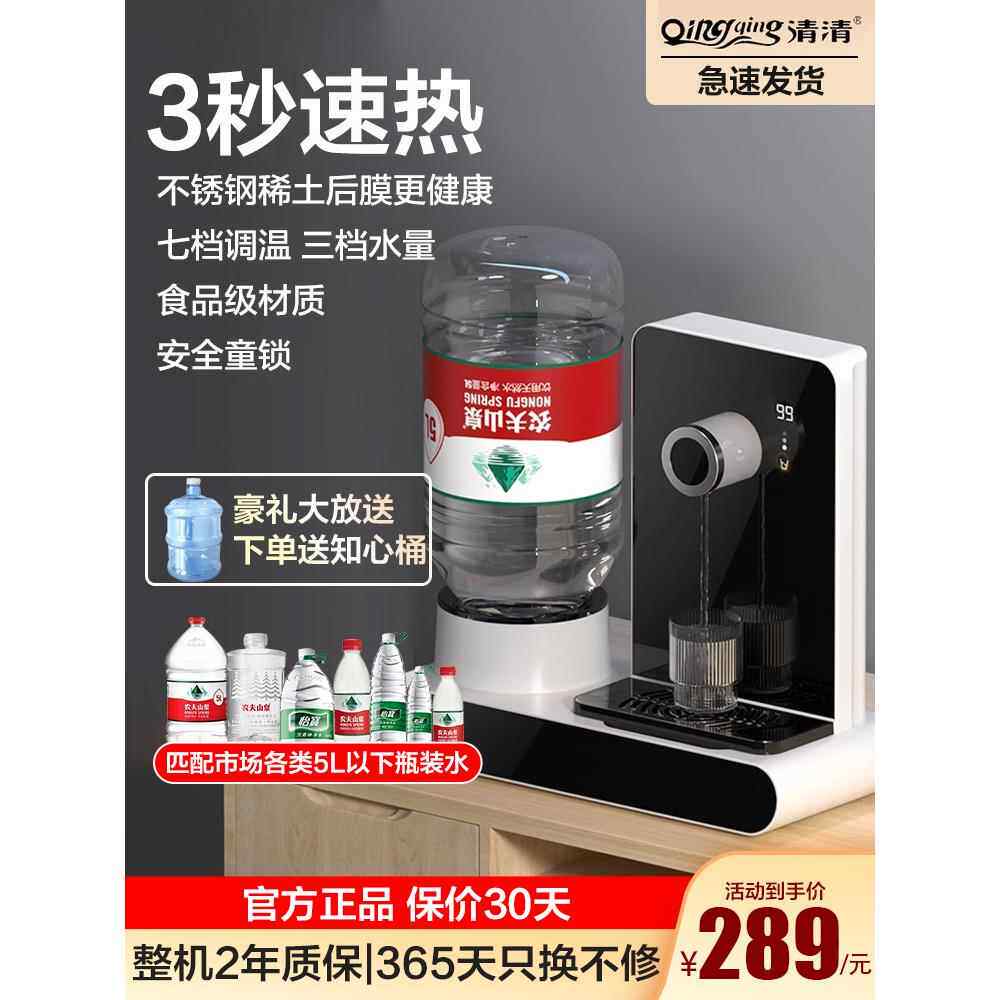 清清3秒即溶热水机小型迷你台式台式家用泡茶即溶热牛奶机正品202