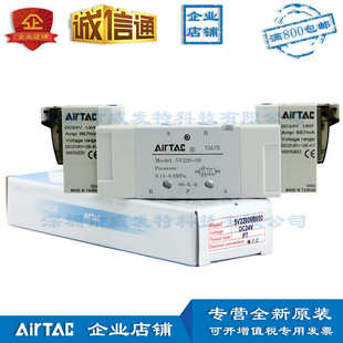 5V420 050亚德客电磁阀 5V220 5V120M5B050 5V320