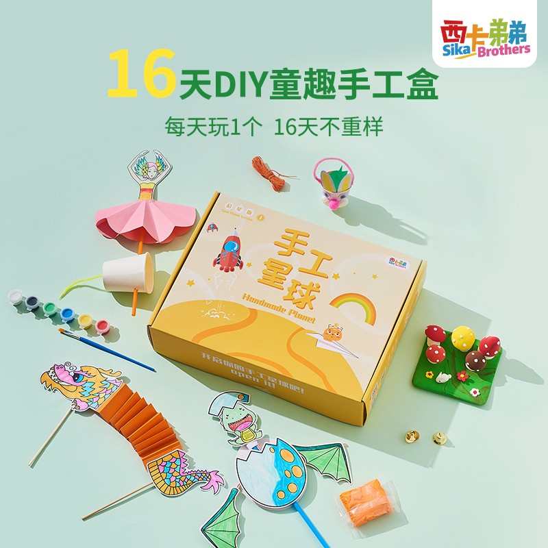 儿童diy手工制作材料包美劳益智玩具女孩3-6岁幼儿园绘画女孩礼物