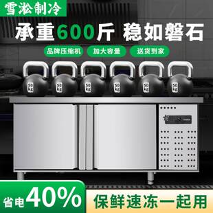 定制平冷柜冷藏工作台冷冻柜保鲜案板式厨房冰柜冰箱商用操作台20