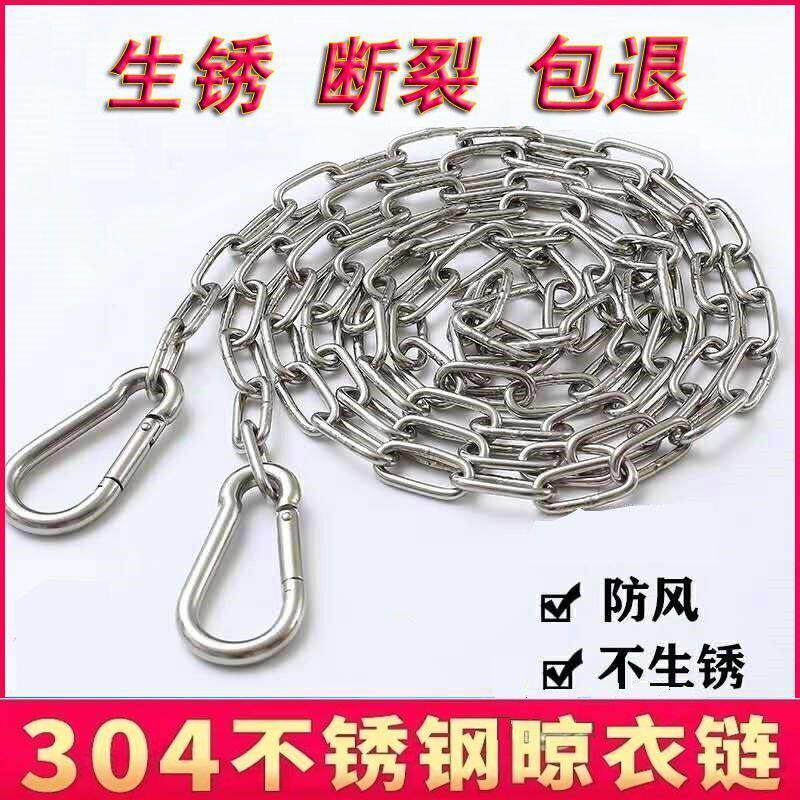 304不锈钢晾衣绳晒衣绳室外防滑铁炼 炼 防风凉衣绳神器晾衣杆晒