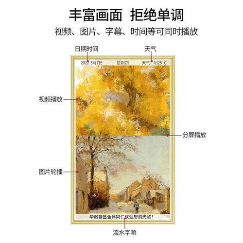 电子画框屏广告机实木壁智能高清艺术画示廊26可触摸安画卓挂油显