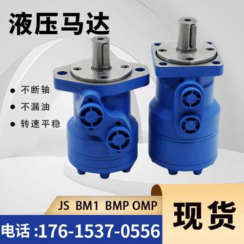云扬微型液压摆线马达速OMP250 2AD替伊顿摆线液压马达转速