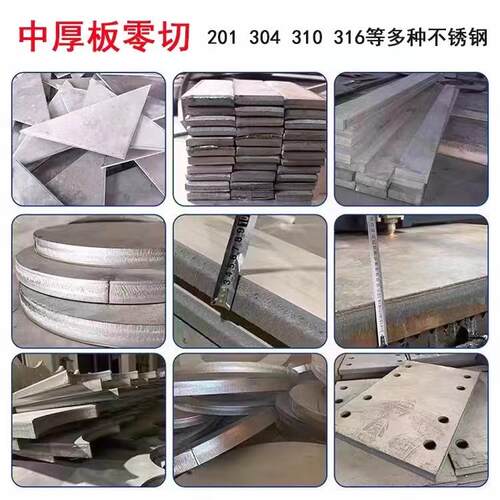 304不锈钢板激光切割201异型折弯焊接316大小头卷圆铁板加工定做