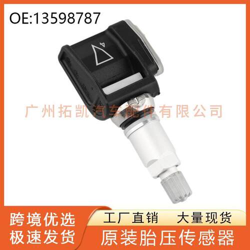 适用于13598787别克凯迪拉克胎压传感器GM雪佛兰轮胎压力监测系统