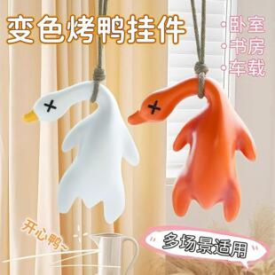 duck pendant that Color color roasted changes when changing