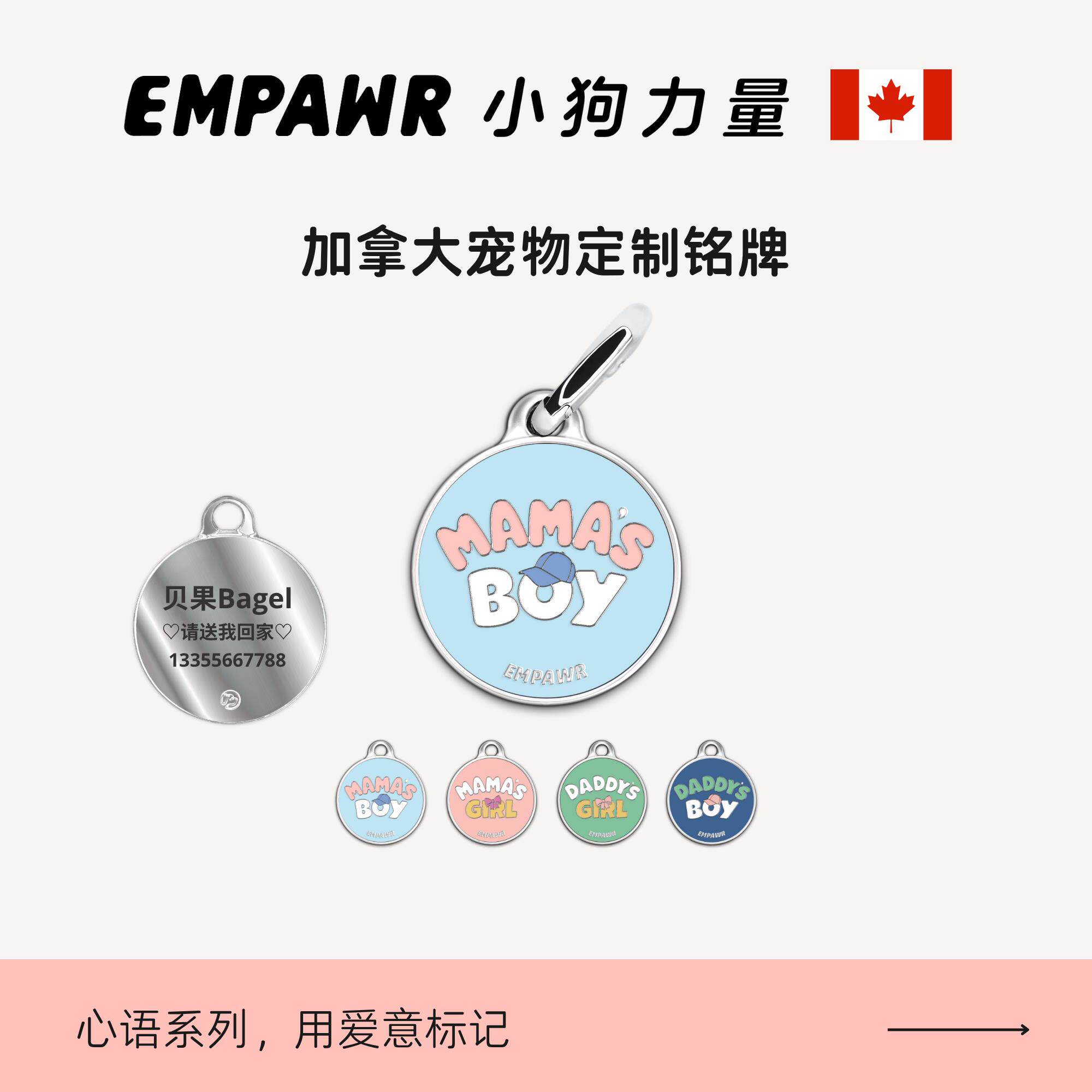 EMPAWR小狗力量?可定制宠物铭牌妈宝狗防走丢宠物身份牌狗圈挂牌
