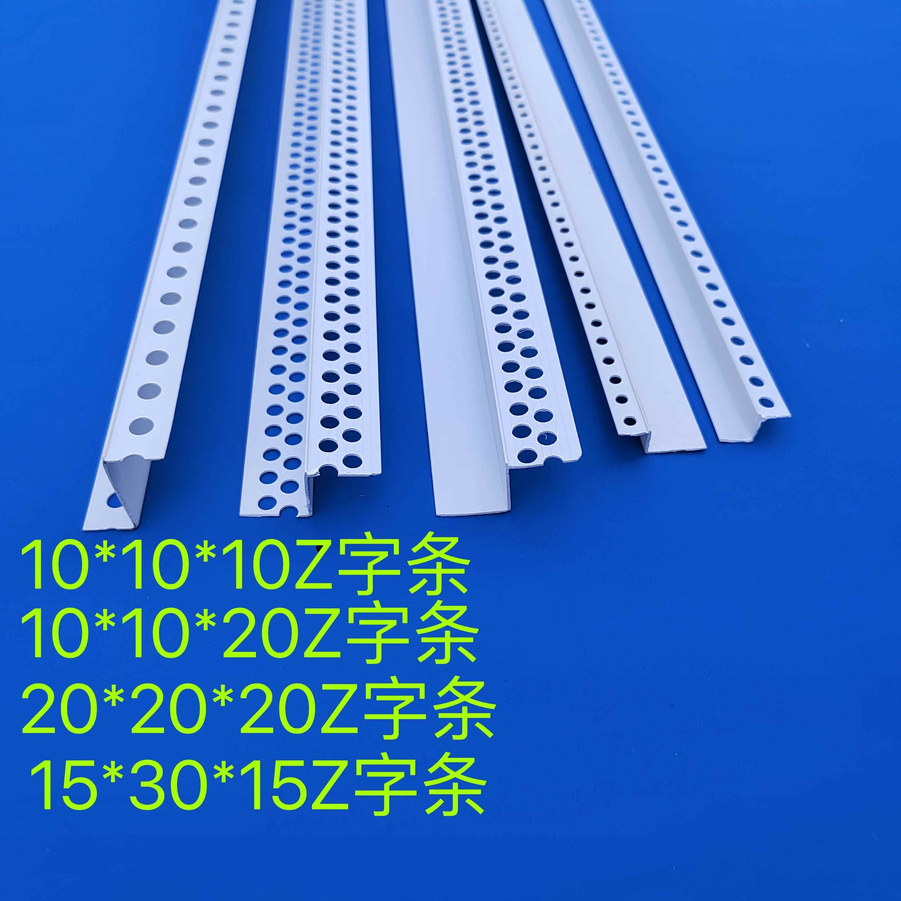 PVC阴阳角Z字型条双眼皮线 线条天花吊顶工艺收边条单眼皮造型封