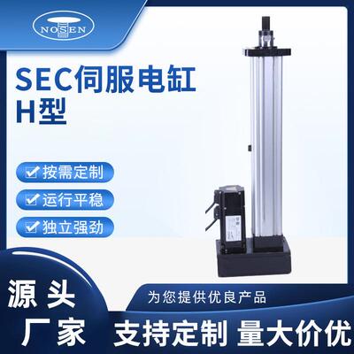 SEC电动缸大推力电动推杆SEC-65-H型工业定位系统负载