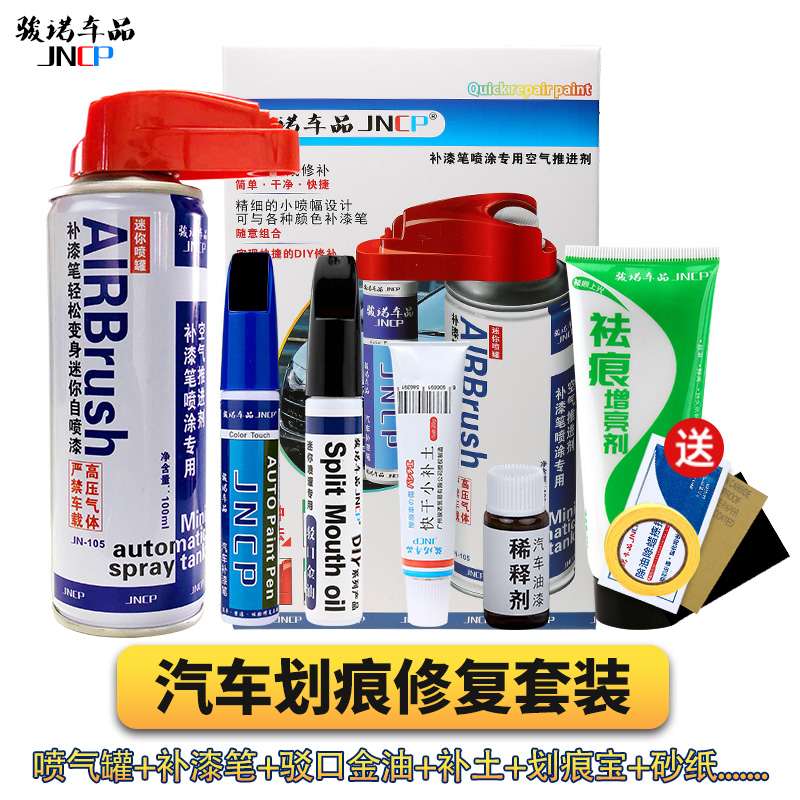 东风雷诺科雷傲科雷嘉补漆笔汽车划痕修复自喷漆栗壳棕色珍珠白色