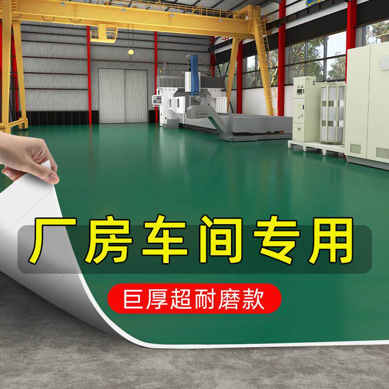 纯绿色PVC塑胶地板革商用水泥地垫防水防滑工厂车间加厚耐磨地板