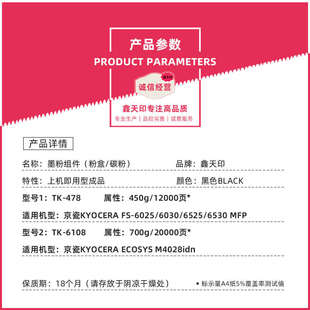 适用京瓷TK7128 3212i巴川碳粉4012i墨粉组件 TK7228粉盒TASKalfa