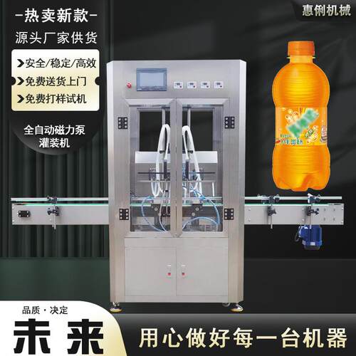 惠俐HL-1000B全自动液体灌装机饮料灌装机果汁灌装机食用油灌装机