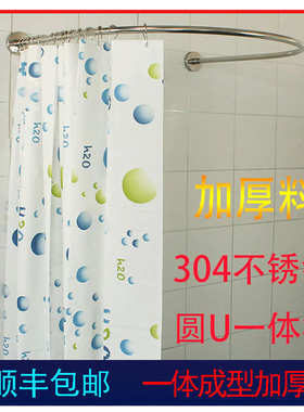 浴帘杆弧形不锈钢免打孔配件u形一体杆弧形U黑色底座弯曲浴帘套装