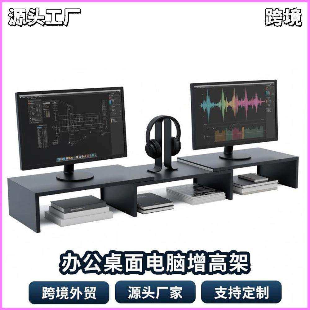 跨境双显示器支架办公桌面收纳架可调节长度和角度超长多功能支架