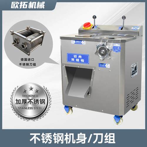 绞切灌肠一体机高功率肉类蔬菜绞切机商用多功能不锈钢绞切灌肠机