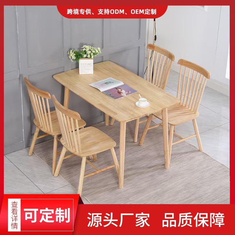 北欧全实木长条桌椅家用简约餐厅长方形原木小户型饭桌椅组合