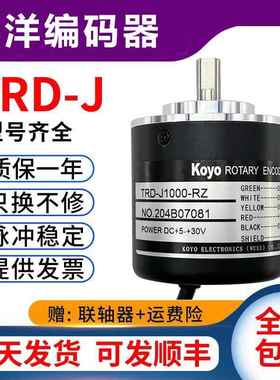 KOYO编码器TRD-J1000-RZ光洋100200J360J600RZWRZVRZLS旋转编码器
