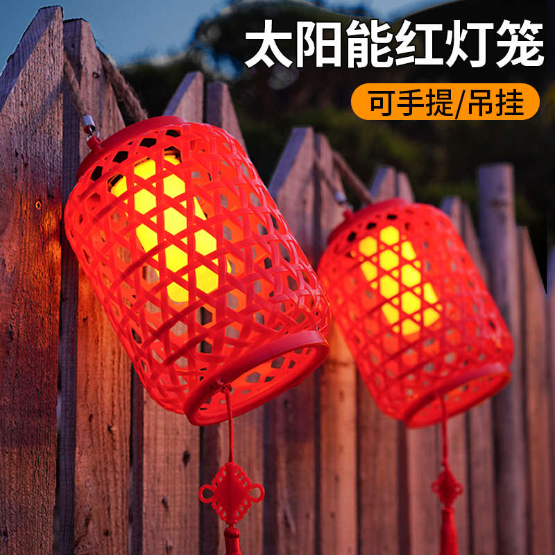 太阳能红灯笼户外庭院装饰新款春节过年节日氛围灯挂饰手提竹编灯