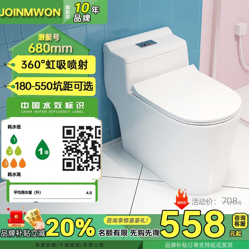 虹吸马桶200/220/250/270/280/300/330/350/380/400/500/550坑距