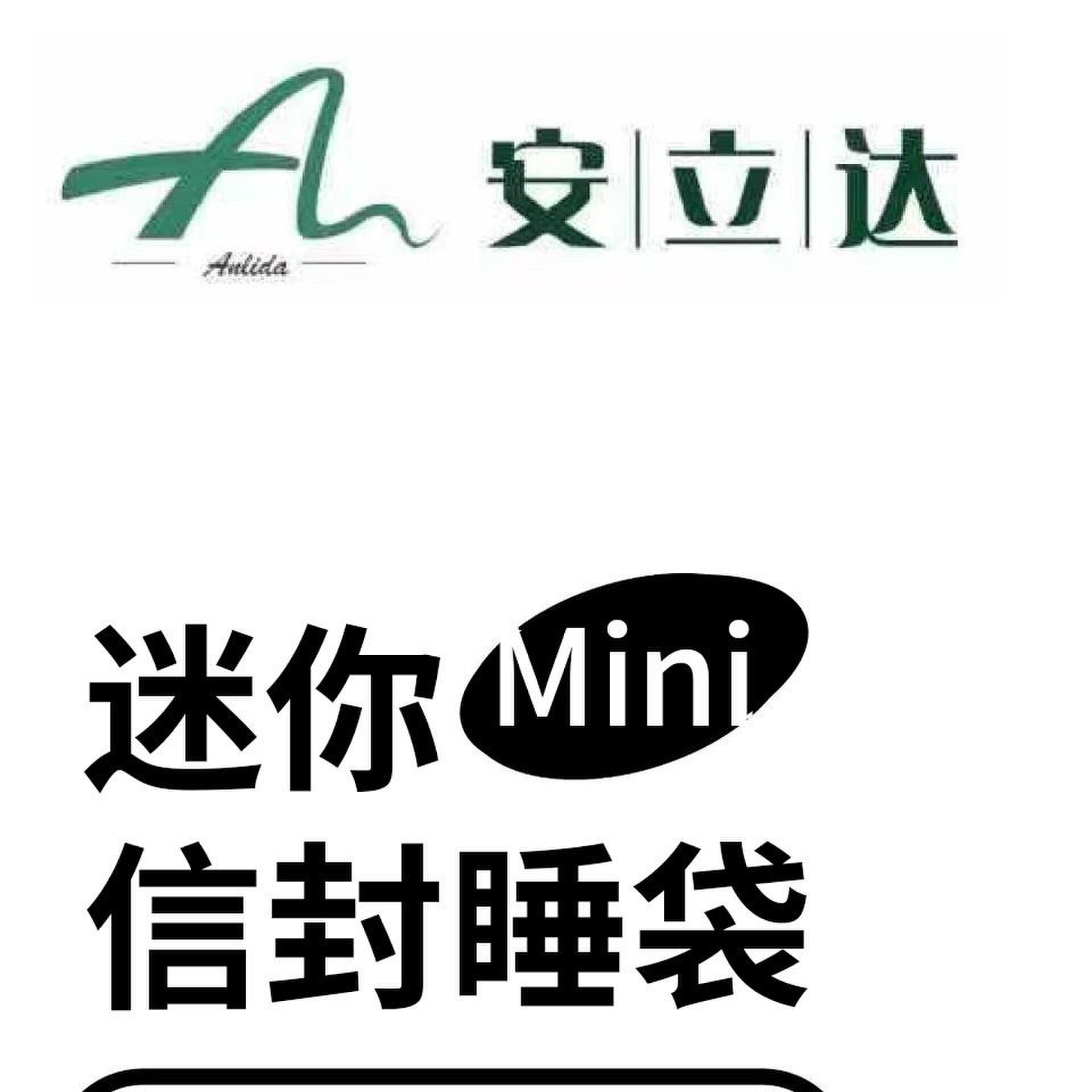超轻信封睡袋可携式迷你睡袋薄款户外徒步露营小体积睡袋春夏季单